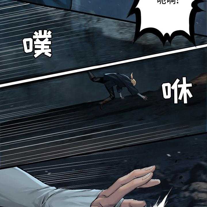 《苍兽大人》第89话 89_先做事 第29页