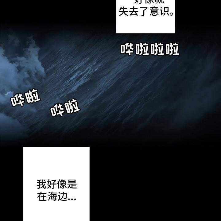 《苍兽大人》第89话 89_先做事 第2页