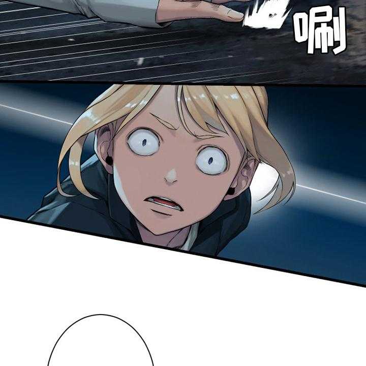 《苍兽大人》第89话 89_先做事 第30页
