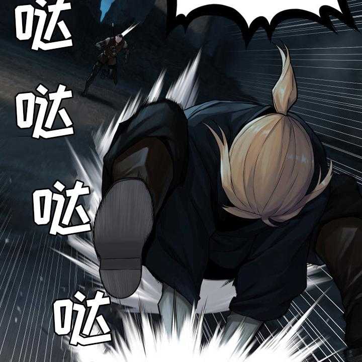 《苍兽大人》第89话 89_先做事 第33页