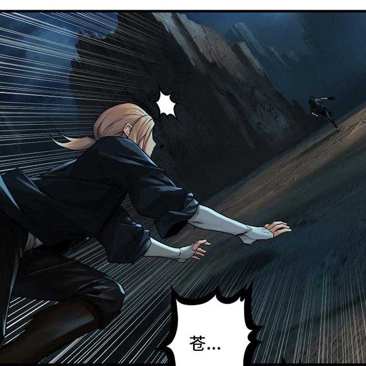 《苍兽大人》第89话 89_先做事 第36页