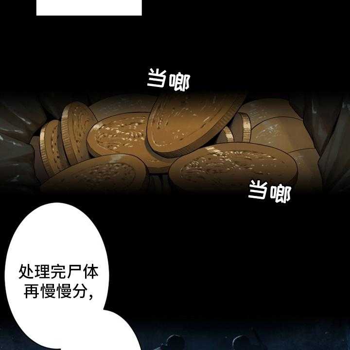 《苍兽大人》第89话 89_先做事 第3页