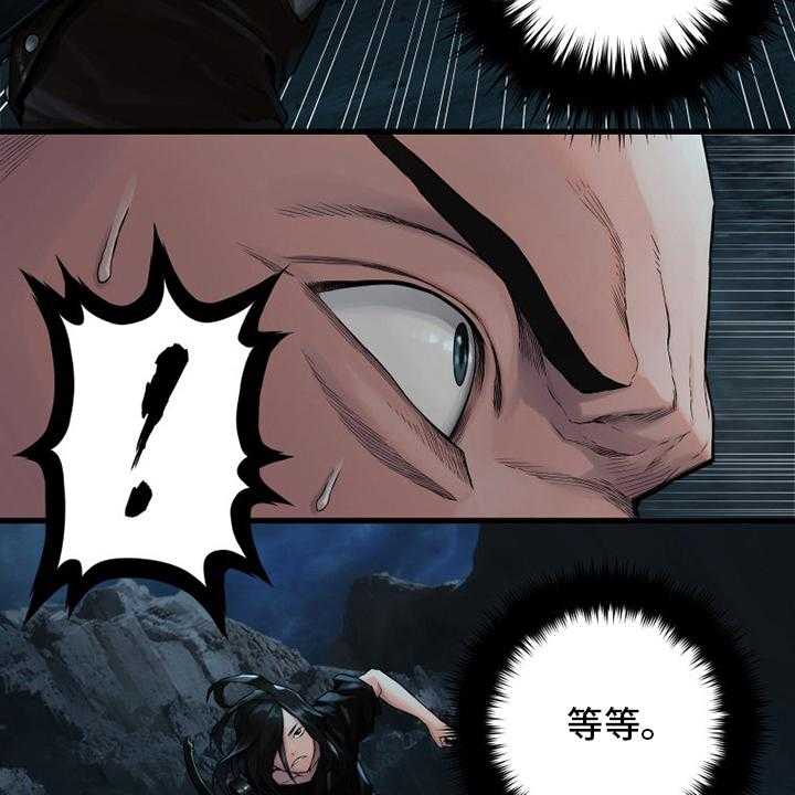 《苍兽大人》第89话 89_先做事 第40页