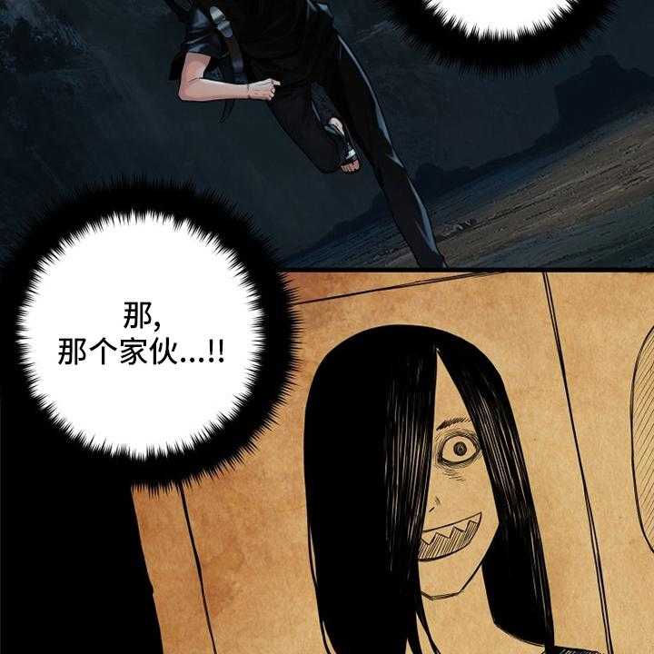 《苍兽大人》第89话 89_先做事 第41页
