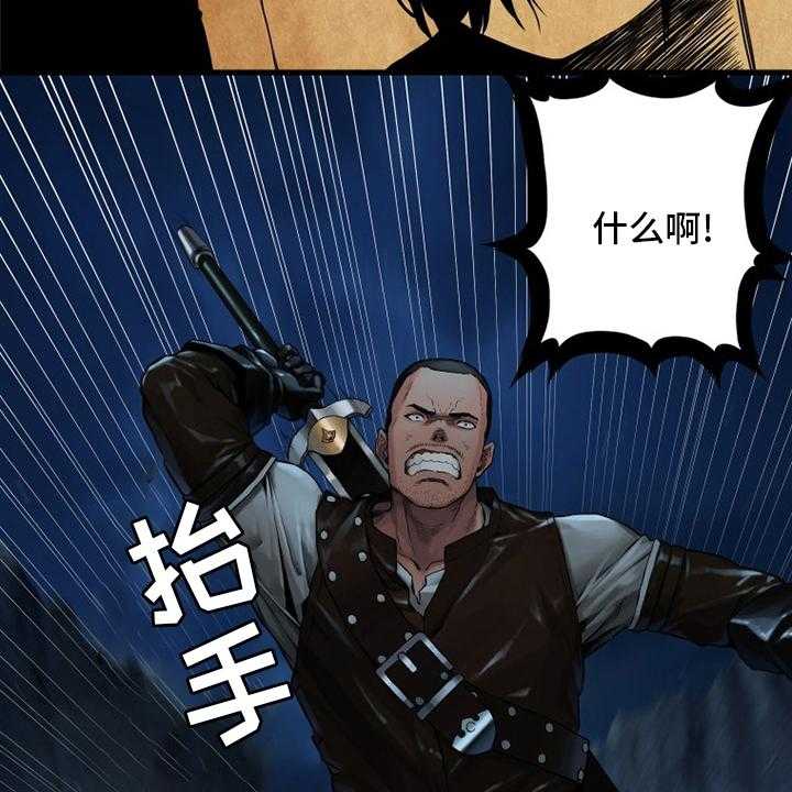 《苍兽大人》第89话 89_先做事 第42页