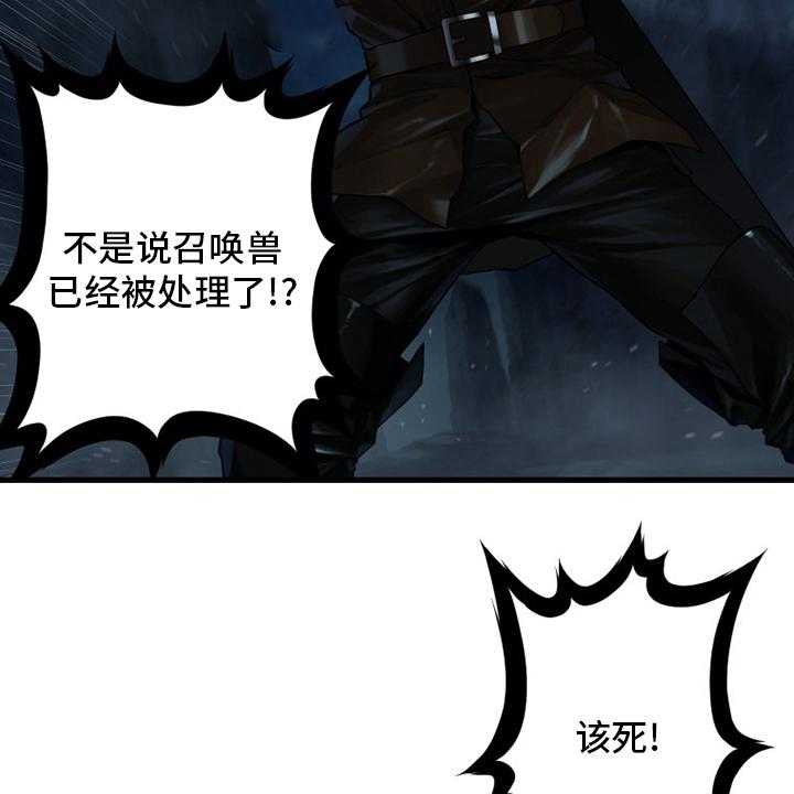 《苍兽大人》第89话 89_先做事 第43页