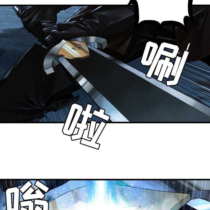 《苍兽大人》第89话 89_先做事 第44页