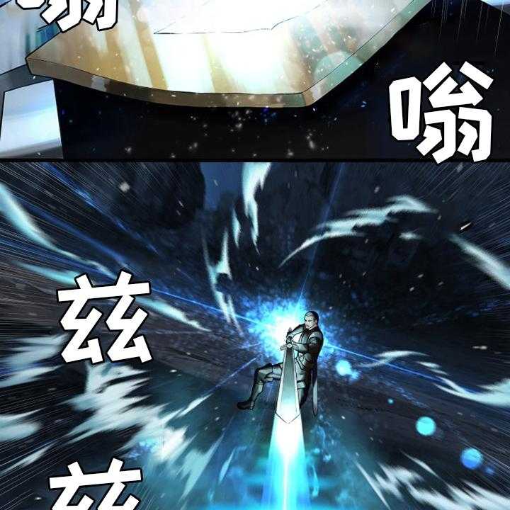 《苍兽大人》第89话 89_先做事 第45页
