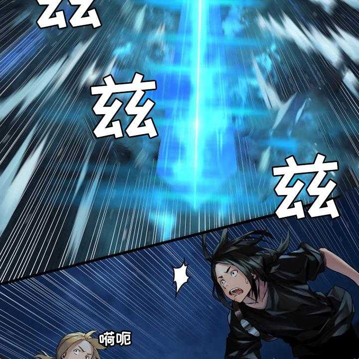 《苍兽大人》第89话 89_先做事 第46页