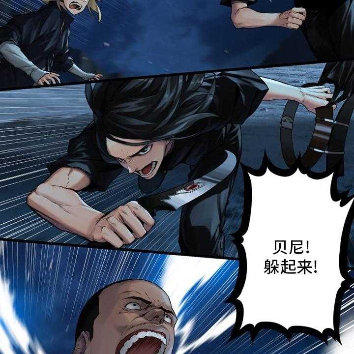 《苍兽大人》第89话 89_先做事 第47页