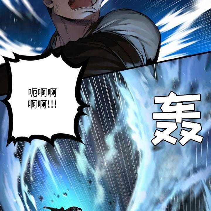 《苍兽大人》第89话 89_先做事 第48页