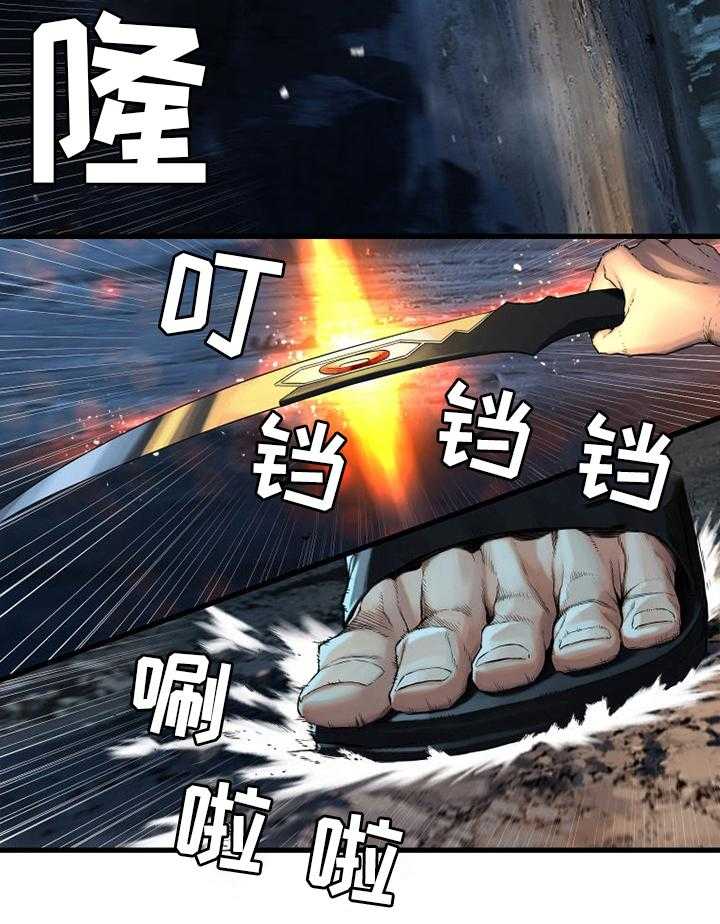 《苍兽大人》第89话 89_先做事 第50页