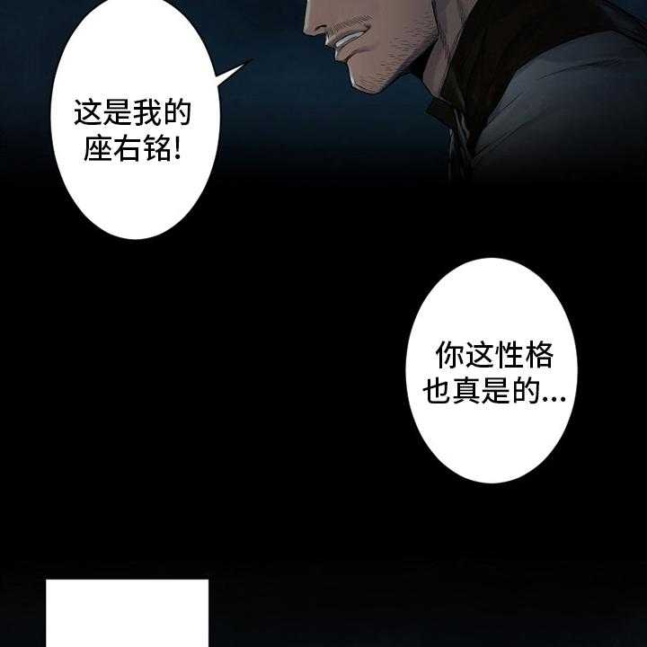 《苍兽大人》第89话 89_先做事 第5页