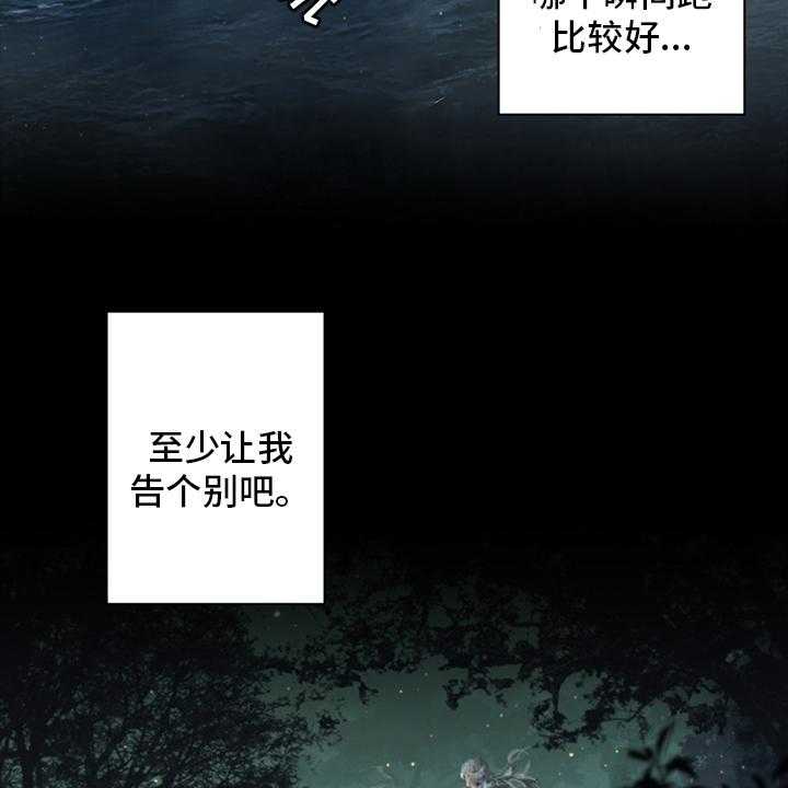 《苍兽大人》第89话 89_先做事 第7页