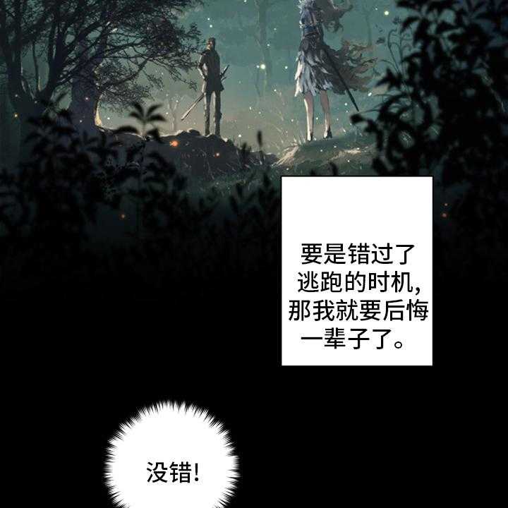 《苍兽大人》第89话 89_先做事 第8页