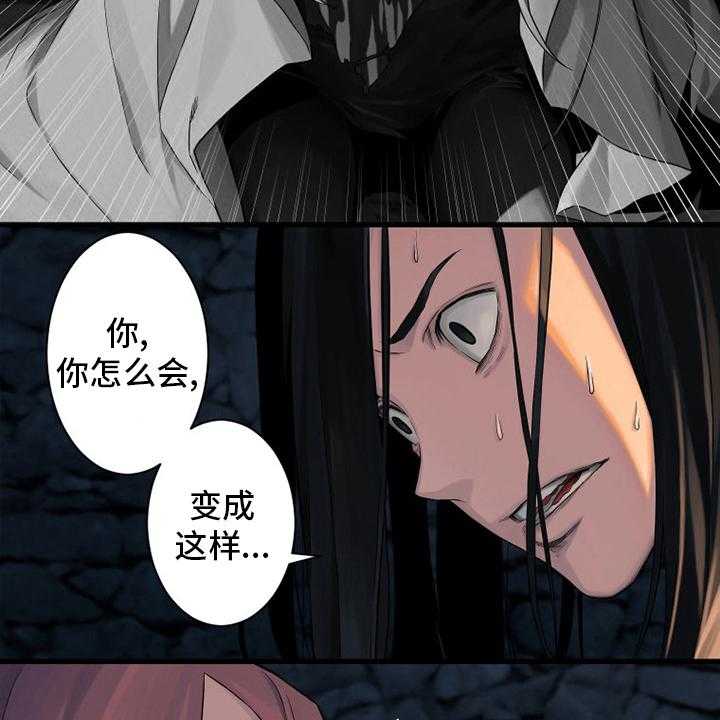《苍兽大人》第88话 88_伟大 第10页