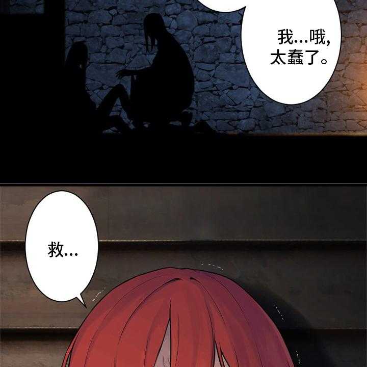 《苍兽大人》第88话 88_伟大 第12页