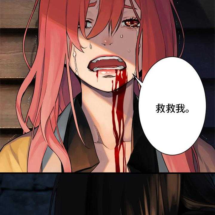《苍兽大人》第88话 88_伟大 第13页