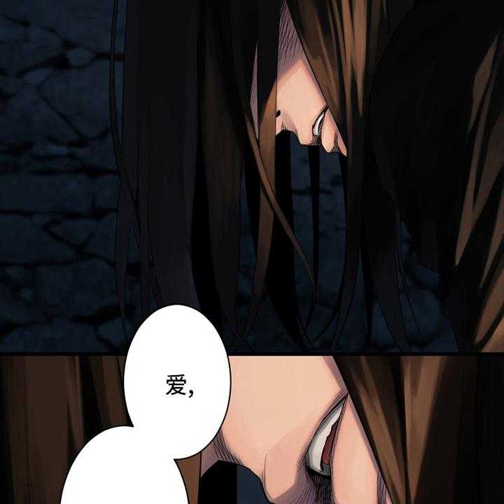 《苍兽大人》第88话 88_伟大 第14页
