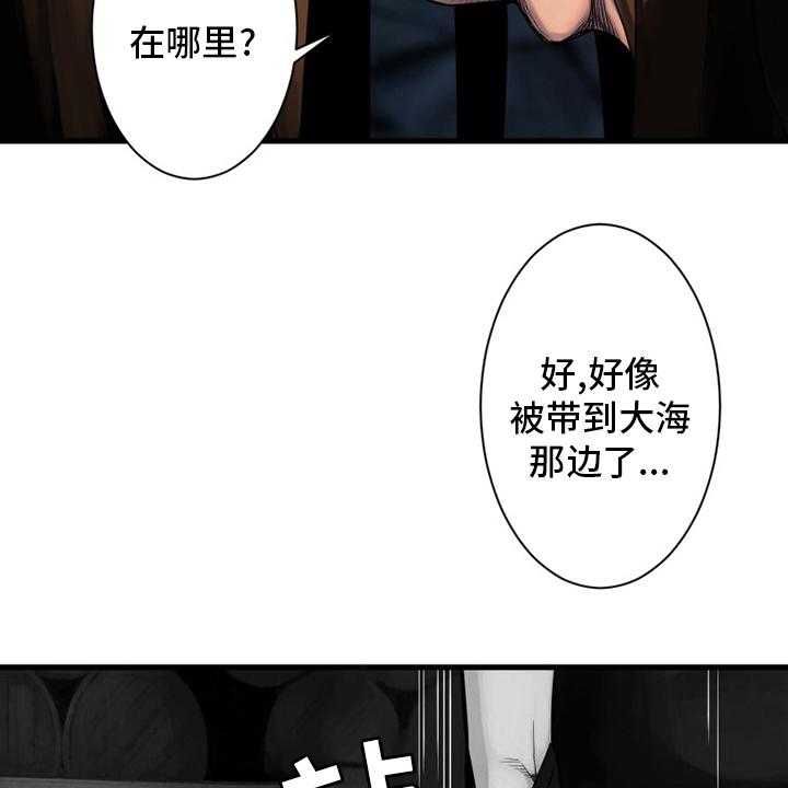 《苍兽大人》第88话 88_伟大 第15页