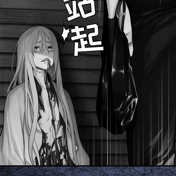 《苍兽大人》第88话 88_伟大 第16页