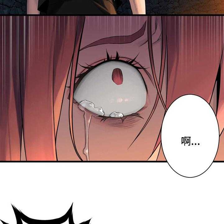 《苍兽大人》第88话 88_伟大 第18页