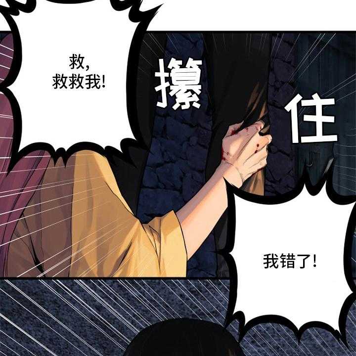 《苍兽大人》第88话 88_伟大 第19页