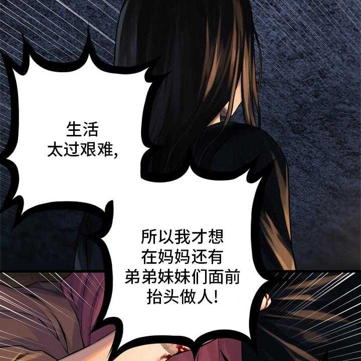 《苍兽大人》第88话 88_伟大 第20页
