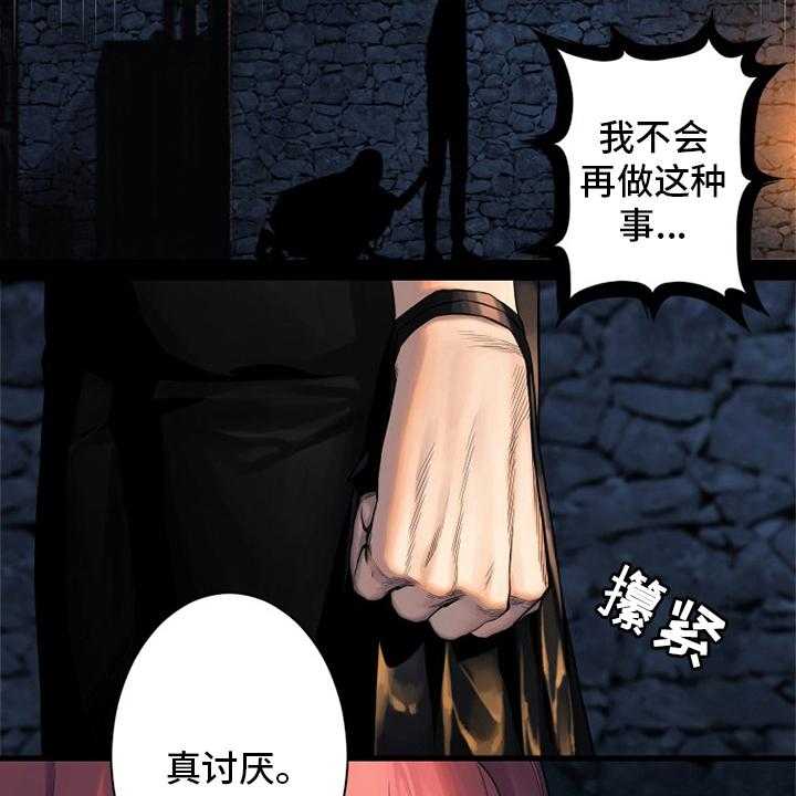 《苍兽大人》第88话 88_伟大 第22页