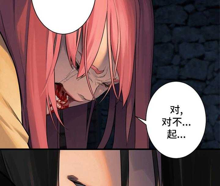 《苍兽大人》第88话 88_伟大 第23页