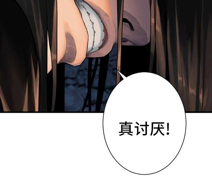 《苍兽大人》第88话 88_伟大 第24页