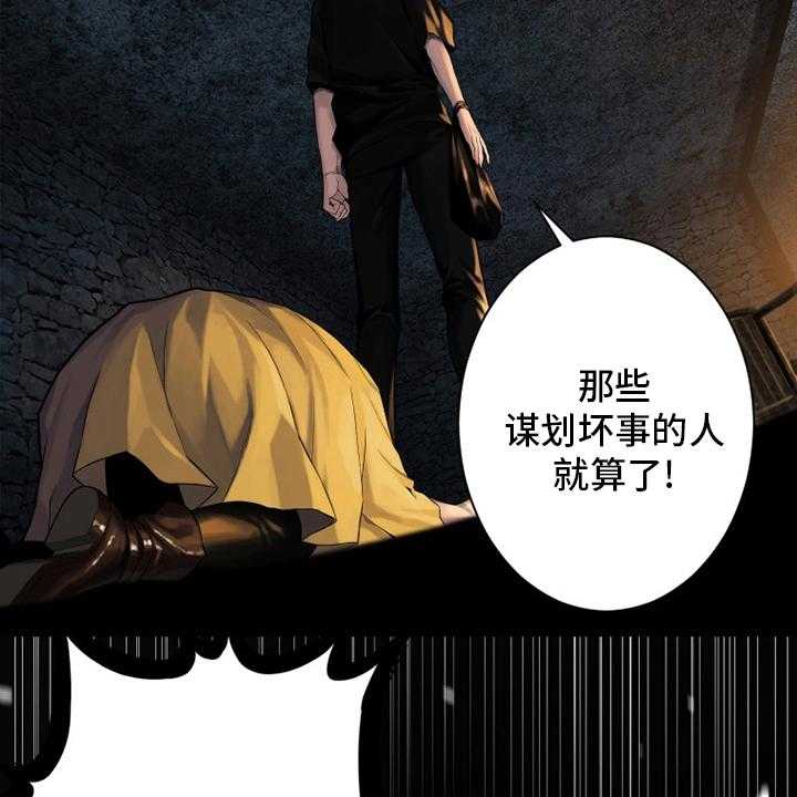 《苍兽大人》第88话 88_伟大 第26页