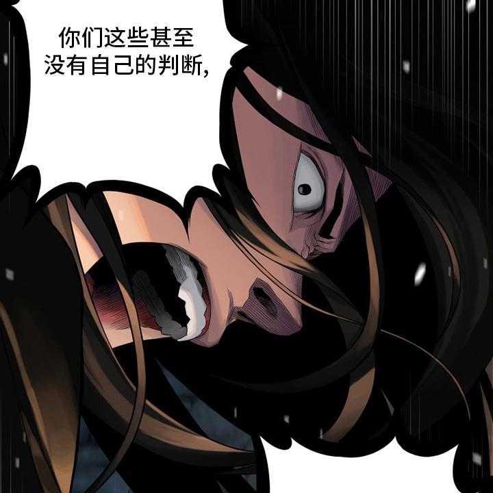 《苍兽大人》第88话 88_伟大 第27页