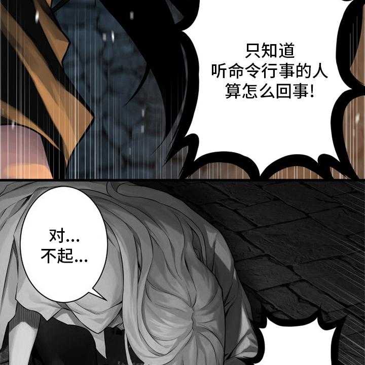 《苍兽大人》第88话 88_伟大 第28页