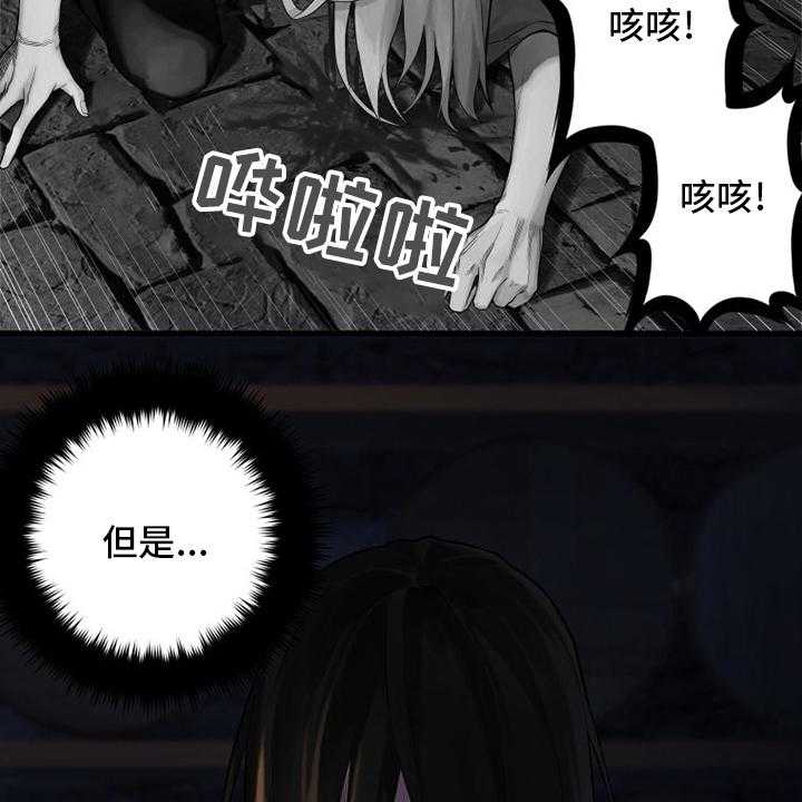 《苍兽大人》第88话 88_伟大 第29页