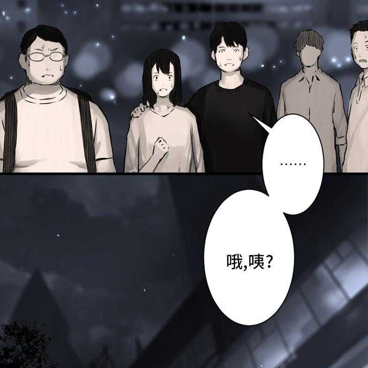 《苍兽大人》第88话 88_伟大 第2页