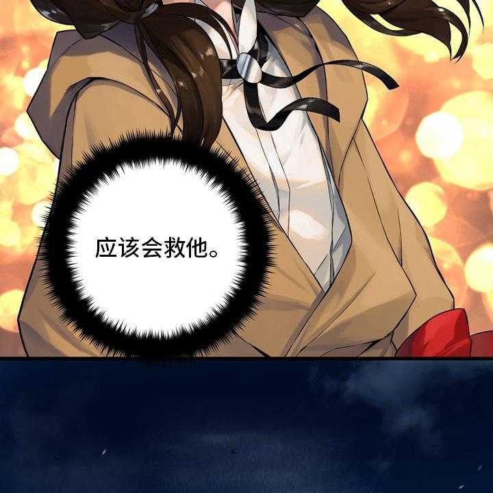 《苍兽大人》第88话 88_伟大 第32页