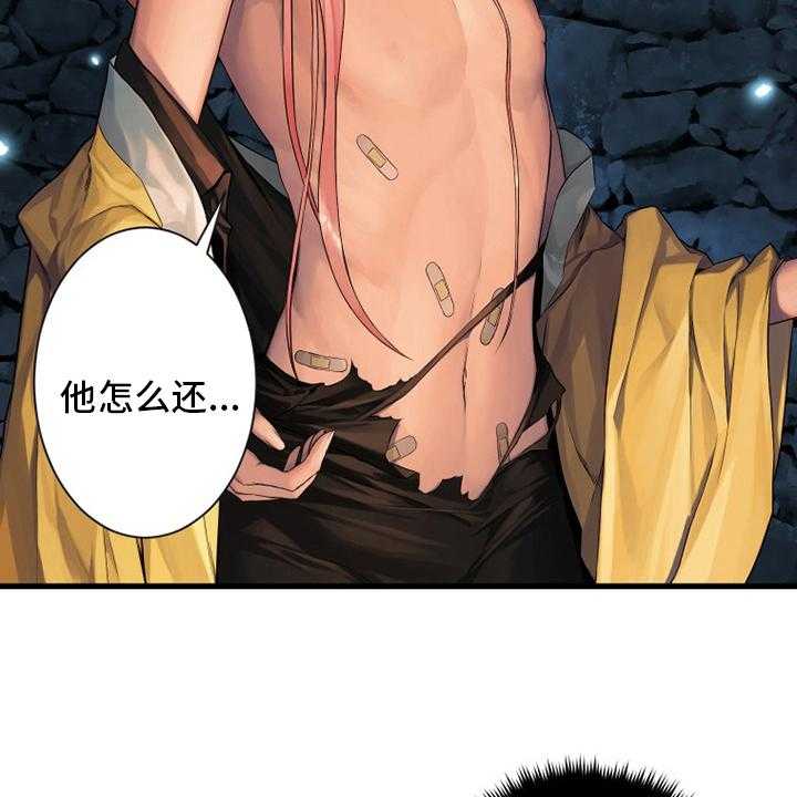 《苍兽大人》第88话 88_伟大 第39页