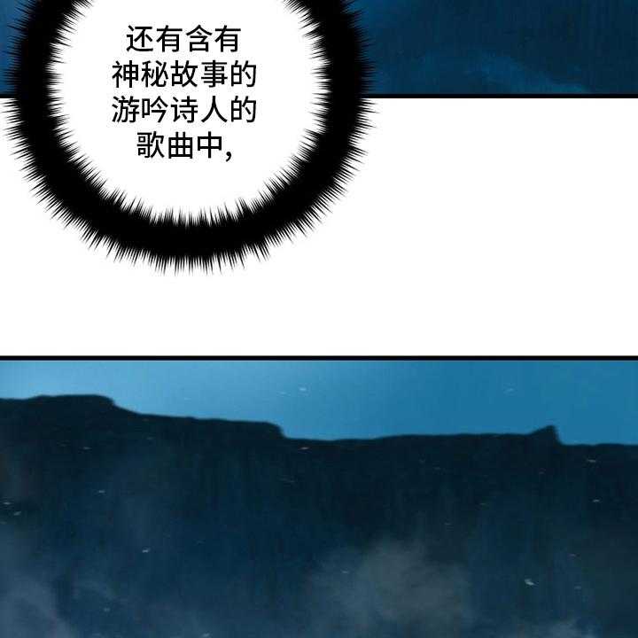 《苍兽大人》第88话 88_伟大 第41页