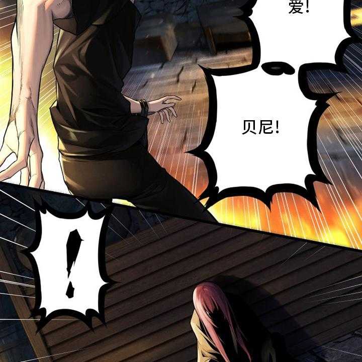 《苍兽大人》第88话 88_伟大 第6页