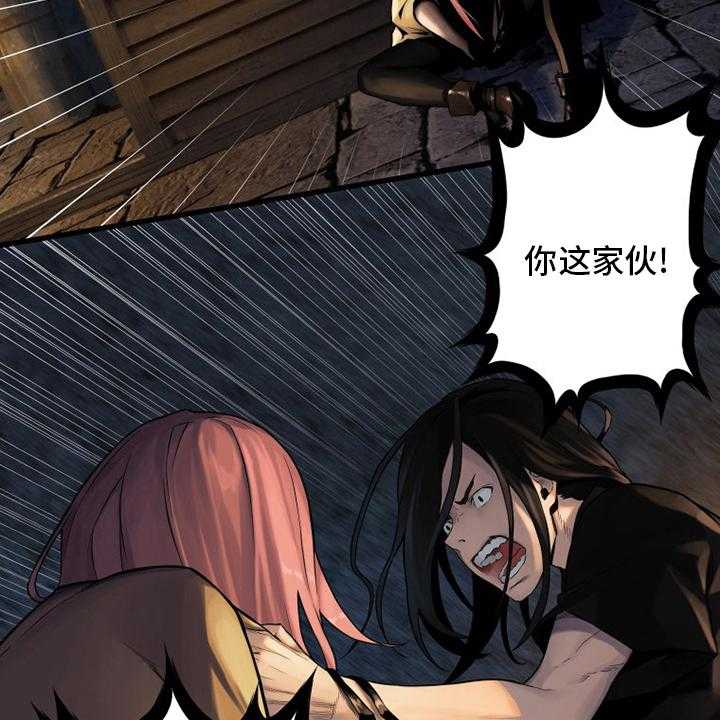 《苍兽大人》第88话 88_伟大 第7页