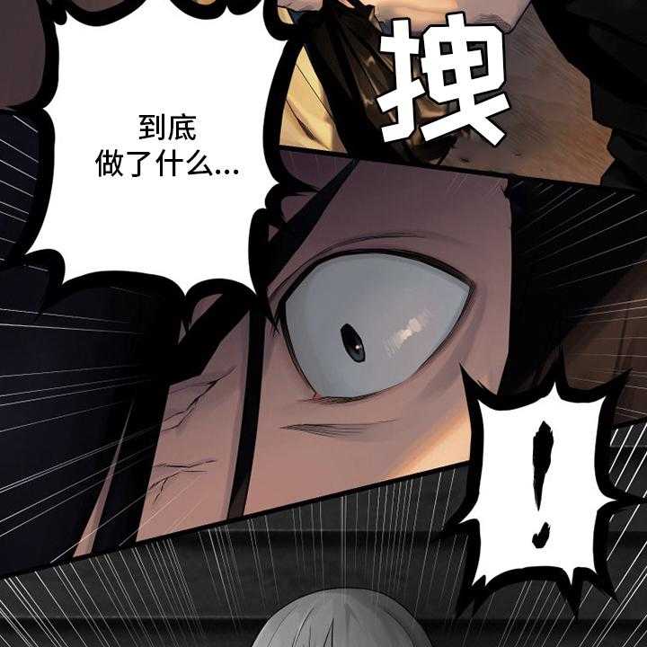 《苍兽大人》第88话 88_伟大 第8页