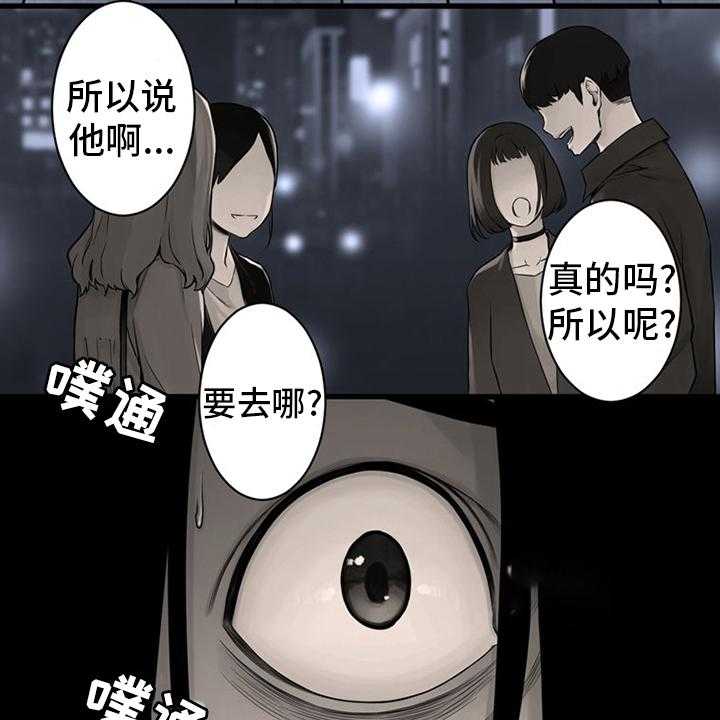 《苍兽大人》第86话 86_消失了 第15页