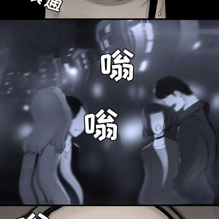 《苍兽大人》第86话 86_消失了 第16页