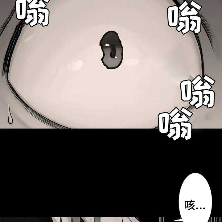 《苍兽大人》第86话 86_消失了 第17页