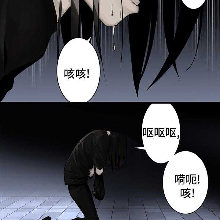 《苍兽大人》第86话 86_消失了 第18页