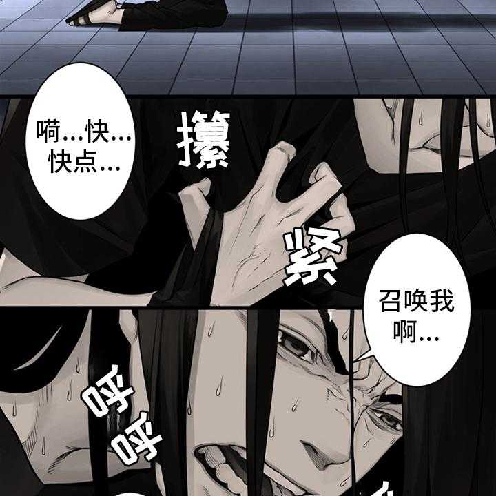 《苍兽大人》第86话 86_消失了 第19页