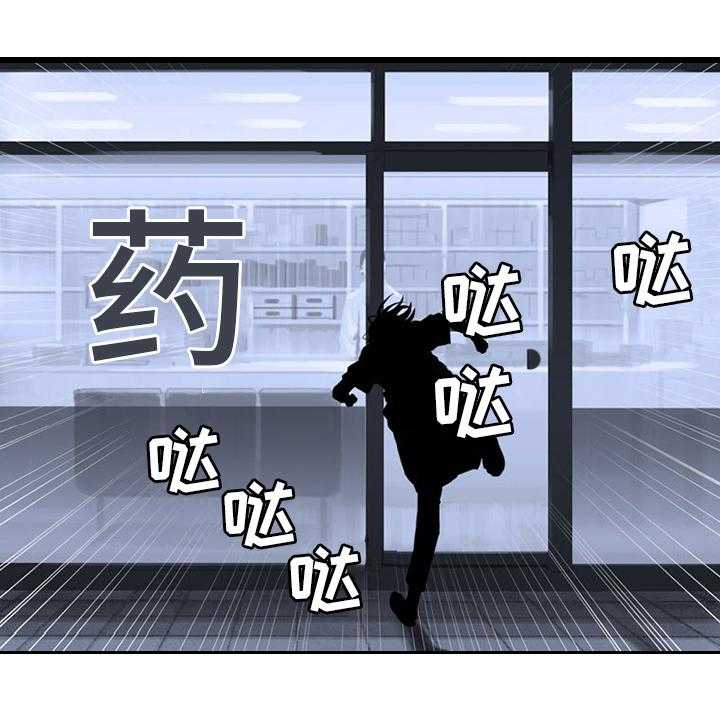 《苍兽大人》第86话 86_消失了 第1页