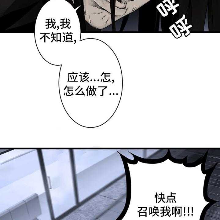 《苍兽大人》第86话 86_消失了 第20页