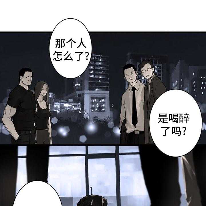 《苍兽大人》第86话 86_消失了 第22页
